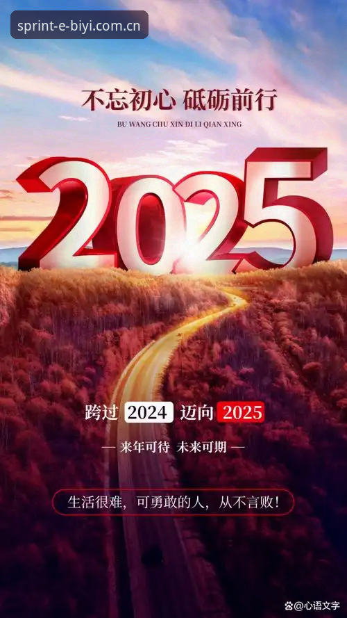2025新赛季启幕，必一体育平台使用教程迎来全面升级——APP下载与网页版登录操作详解