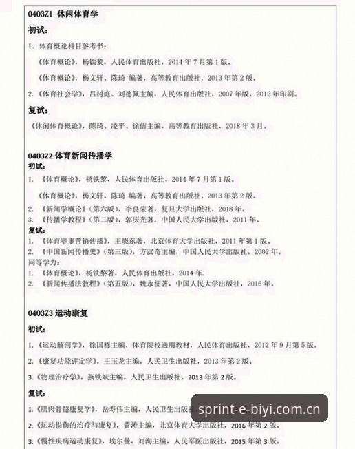 必一体育平台新手常见问题完整指南：从下载到注册的实用教程